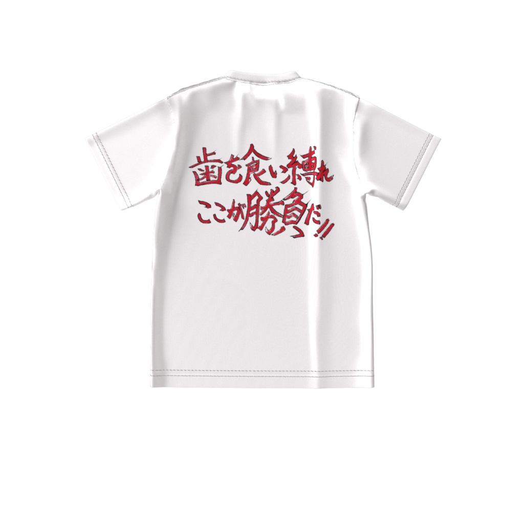 全力(I try my best.)