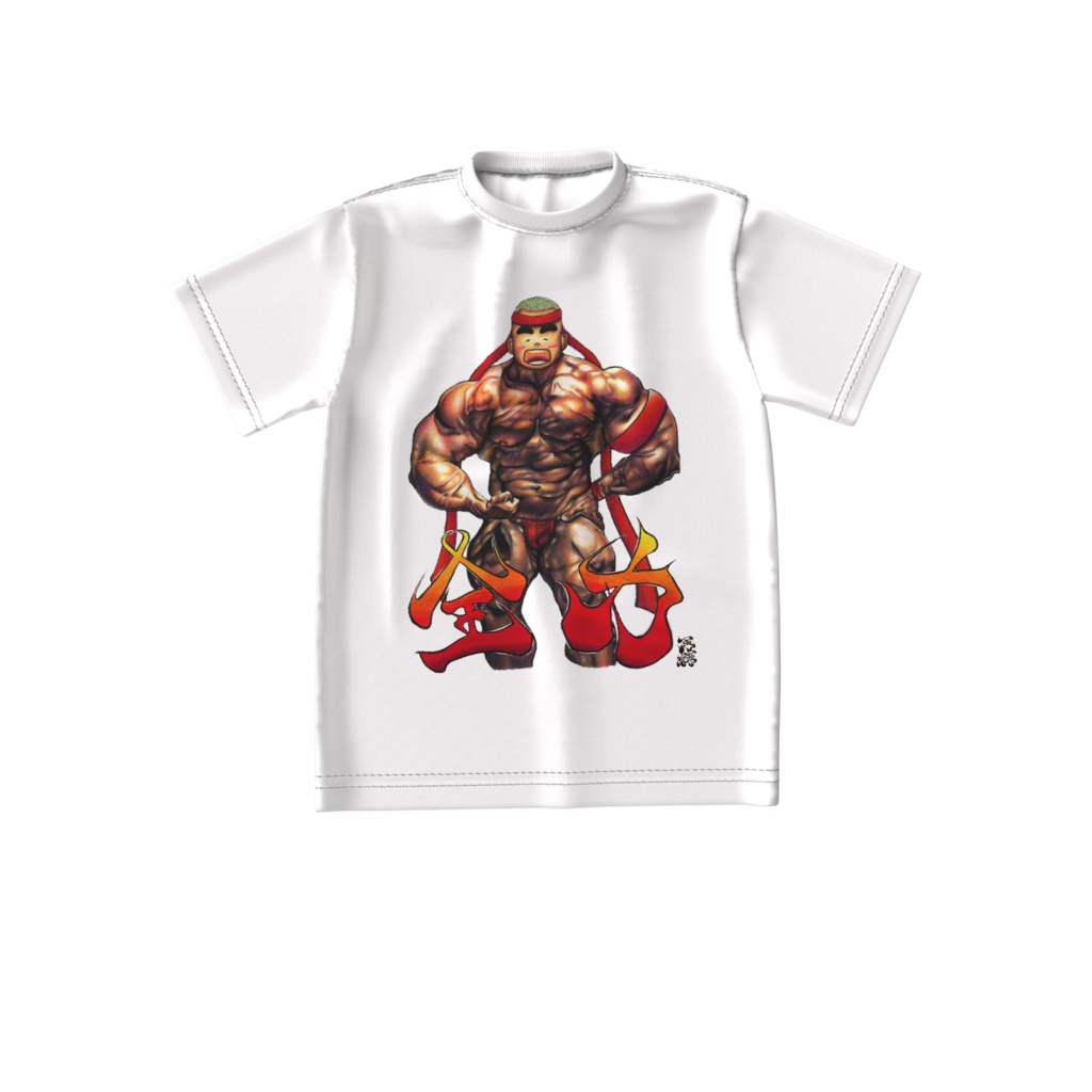 全力(I try my best.)