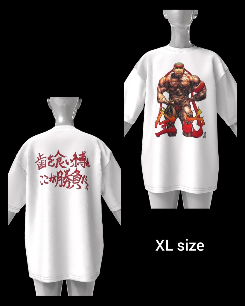 全力(I try my best.)