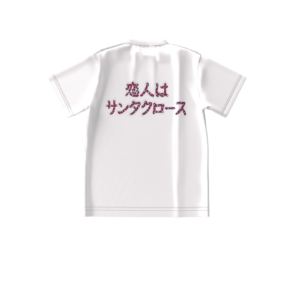 恋人はサンタクロース(My loving is Santaclaus.)