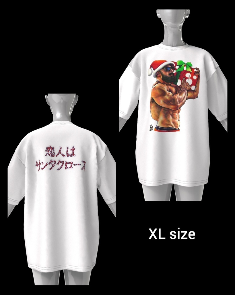 恋人はサンタクロース(My loving is Santaclaus.)