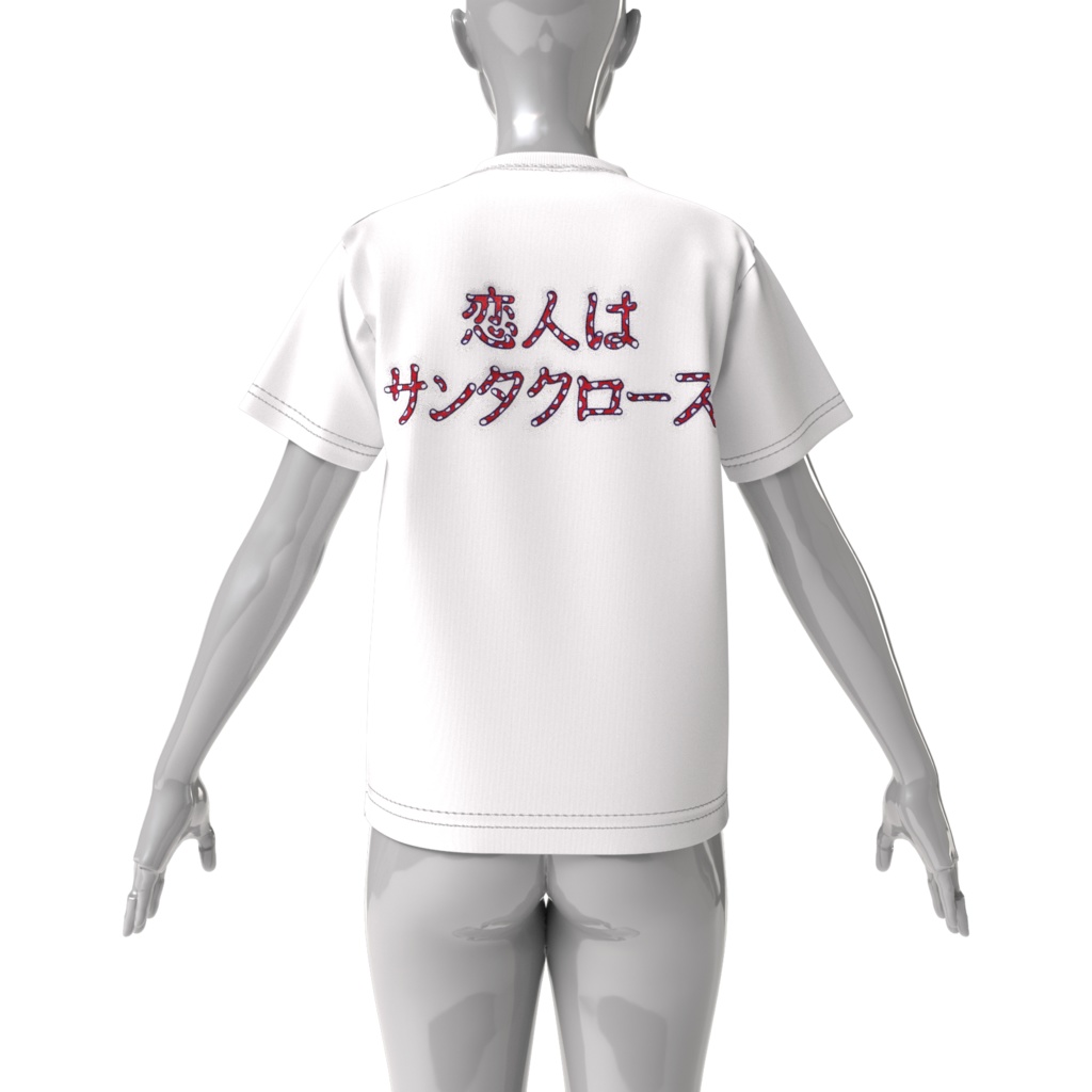 恋人はサンタクロース(My loving is Santaclaus.)