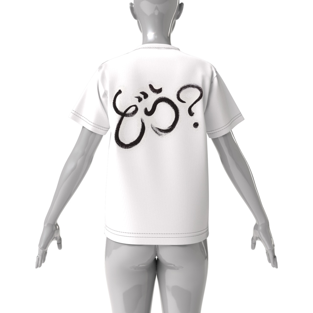 どう?(How do you think?)