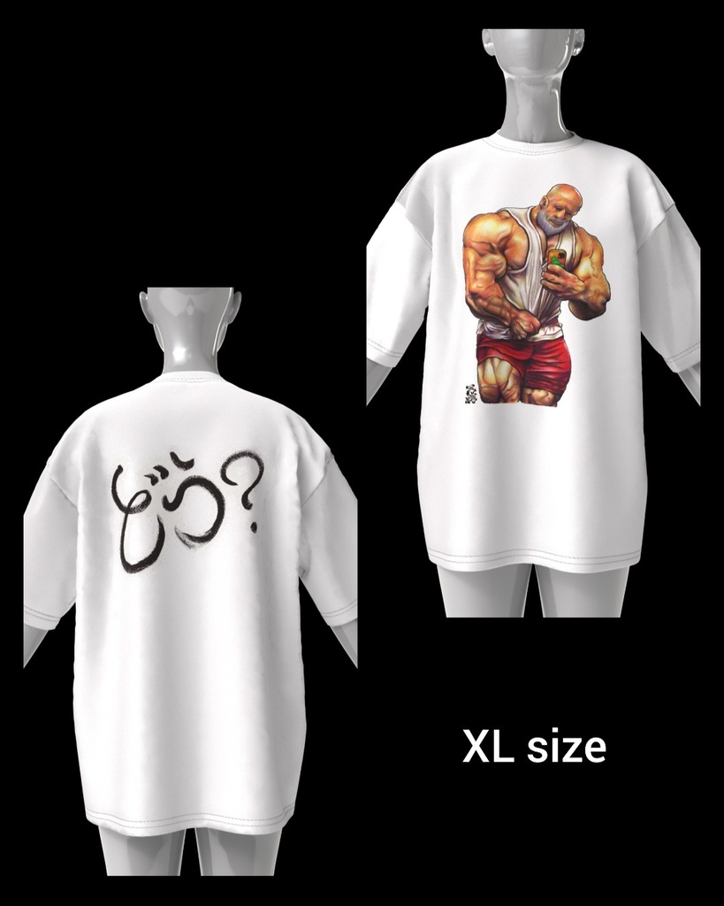 どう?(How do you think?)