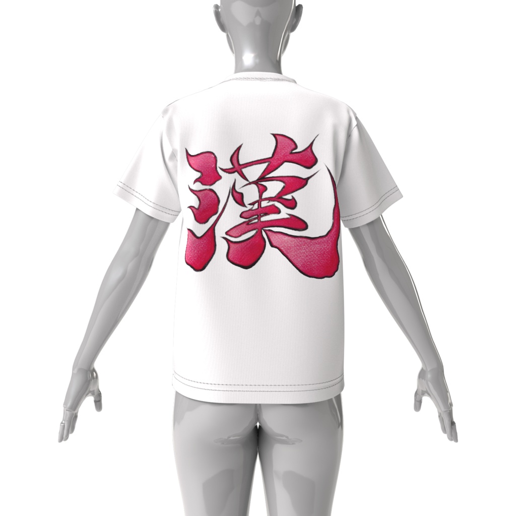 漢(Otoko , Man)