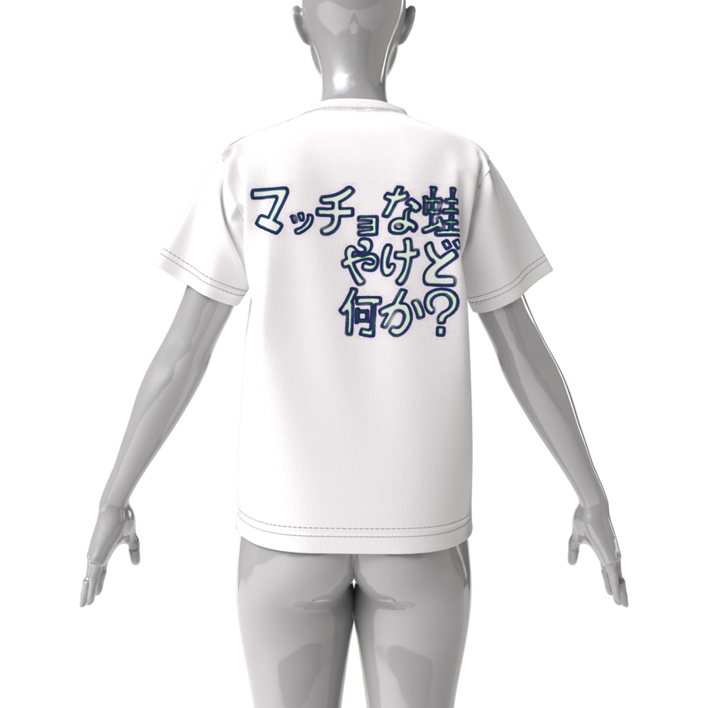 マッチョな蛙やけど何か?(It’s a muscular frog, but does it have something to say?)