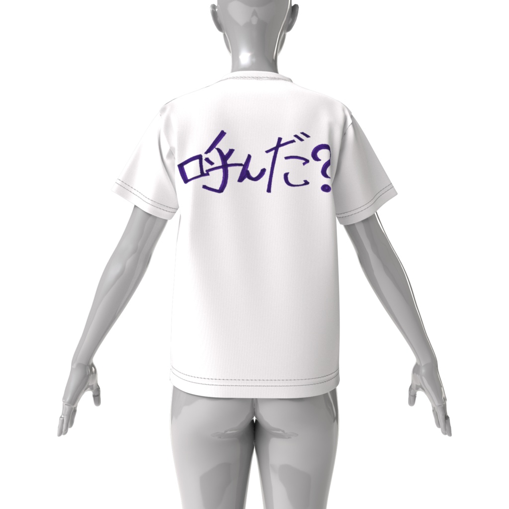 呼んだ?(Did you call me?)