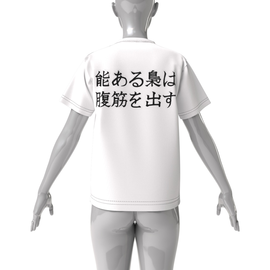 能ある梟は腹筋を出す(A wise owl shows off its abs.)