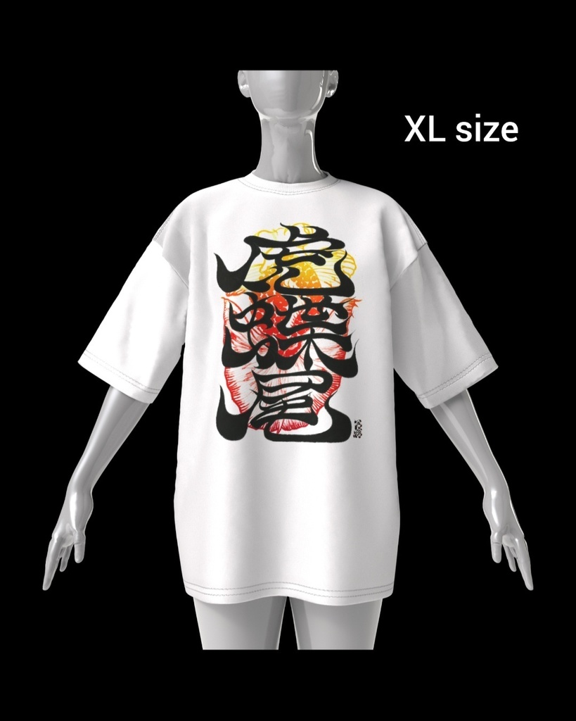 虎蝶尾(Tiger butterfly tail)