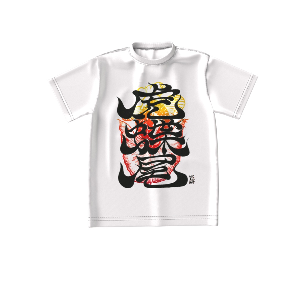 虎蝶尾(Tiger butterfly tail)