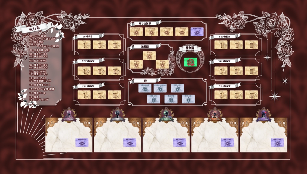 お嬢様マーダーミステリー「聖六花女学院殺人事件」