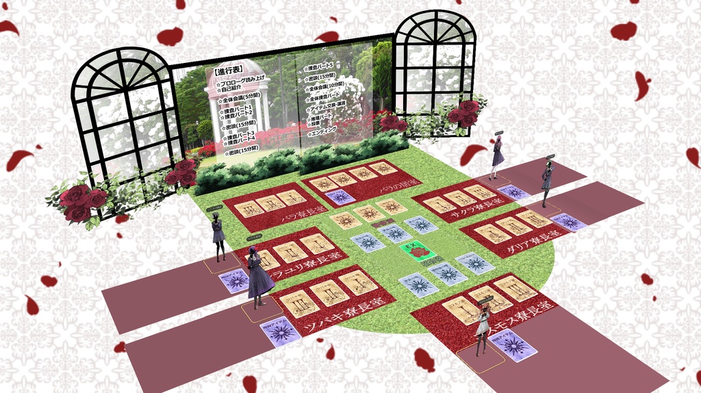 お嬢様マーダーミステリー「聖六花女学院殺人事件」