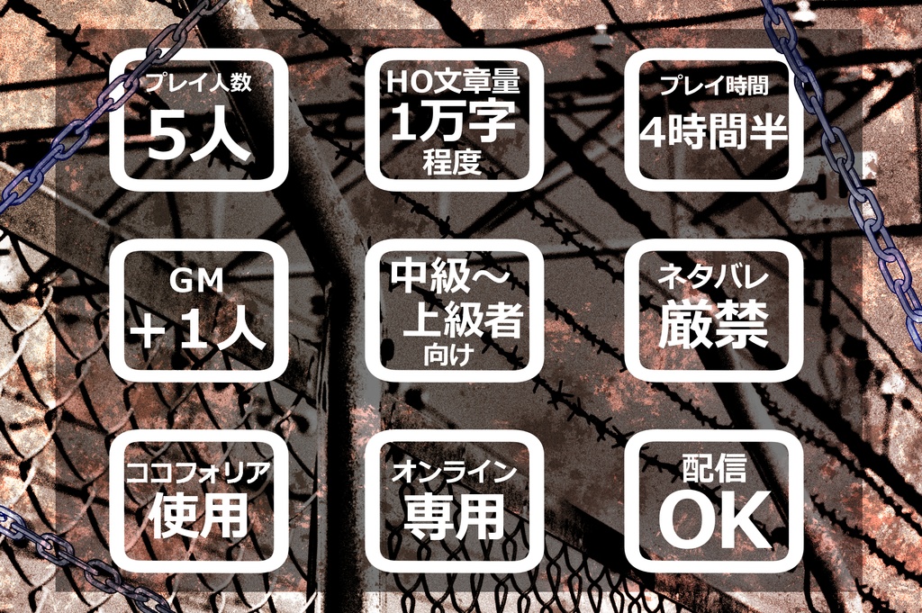 女子刑務所マーダーミステリー「ユースティ女子刑務所殺人事件」