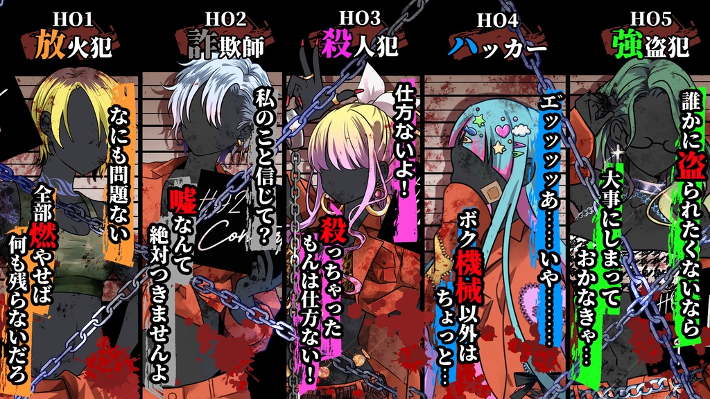 女子刑務所マーダーミステリー「ユースティ女子刑務所殺人事件」