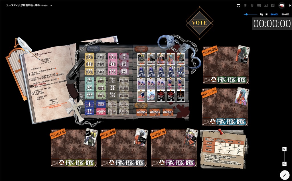 女子刑務所マーダーミステリー「ユースティ女子刑務所殺人事件」