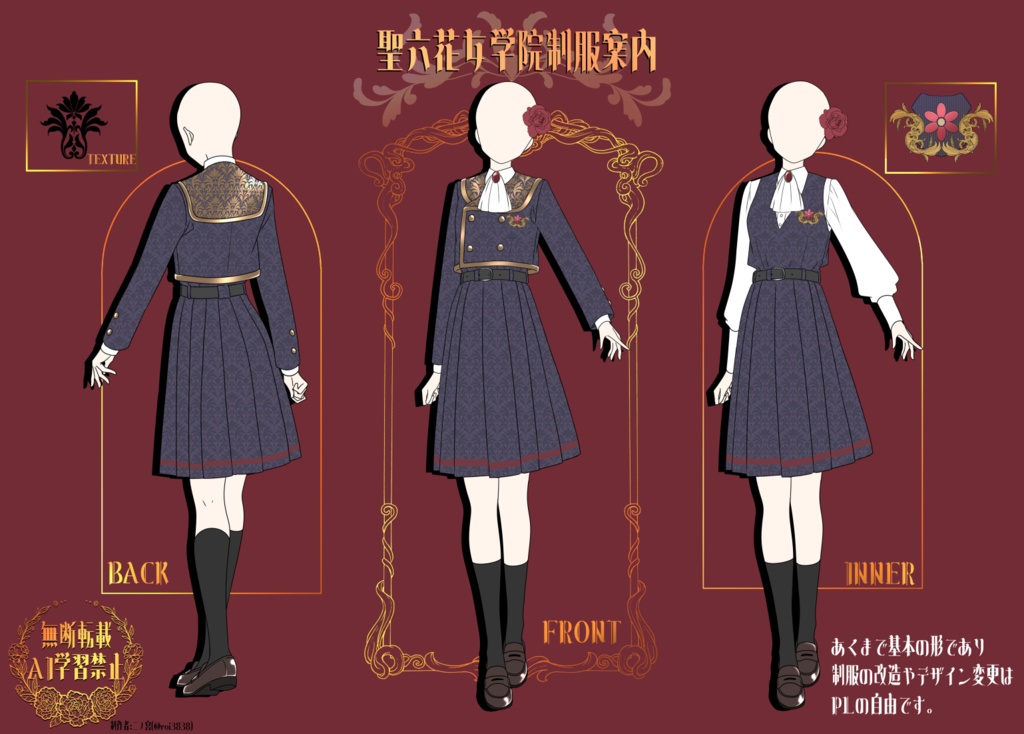 クトゥルフ神話TRPG 6版「聖六花女学院」 SPLL:E194795