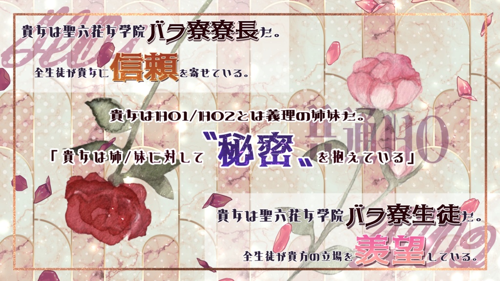 クトゥルフ神話TRPG 6版「聖六花女学院」 SPLL:E194795