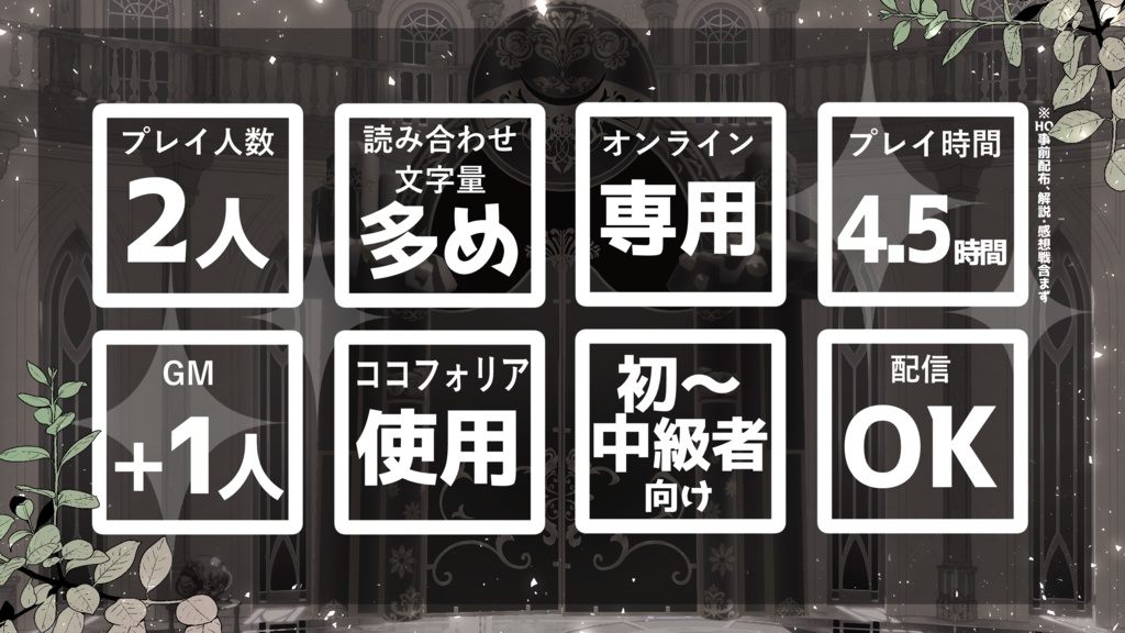 魔法少女マーダーミステリー「魔法仕掛けの少女たち -Deus ex Magia-」