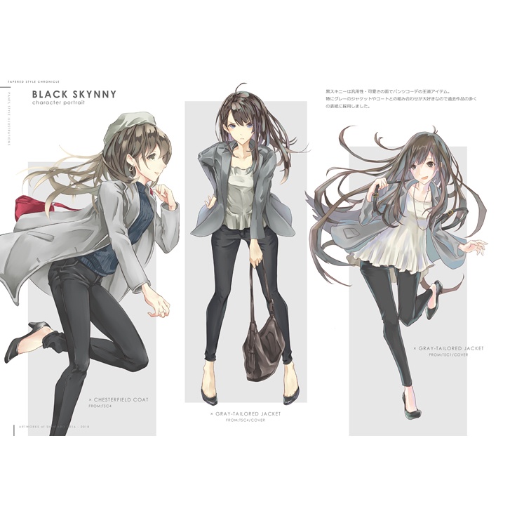 TAPERED STYLE CHRONICLE (2016~2018年過去作総集編)