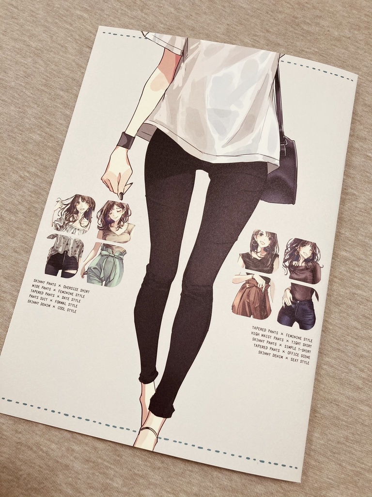 パンツコーデ女子。