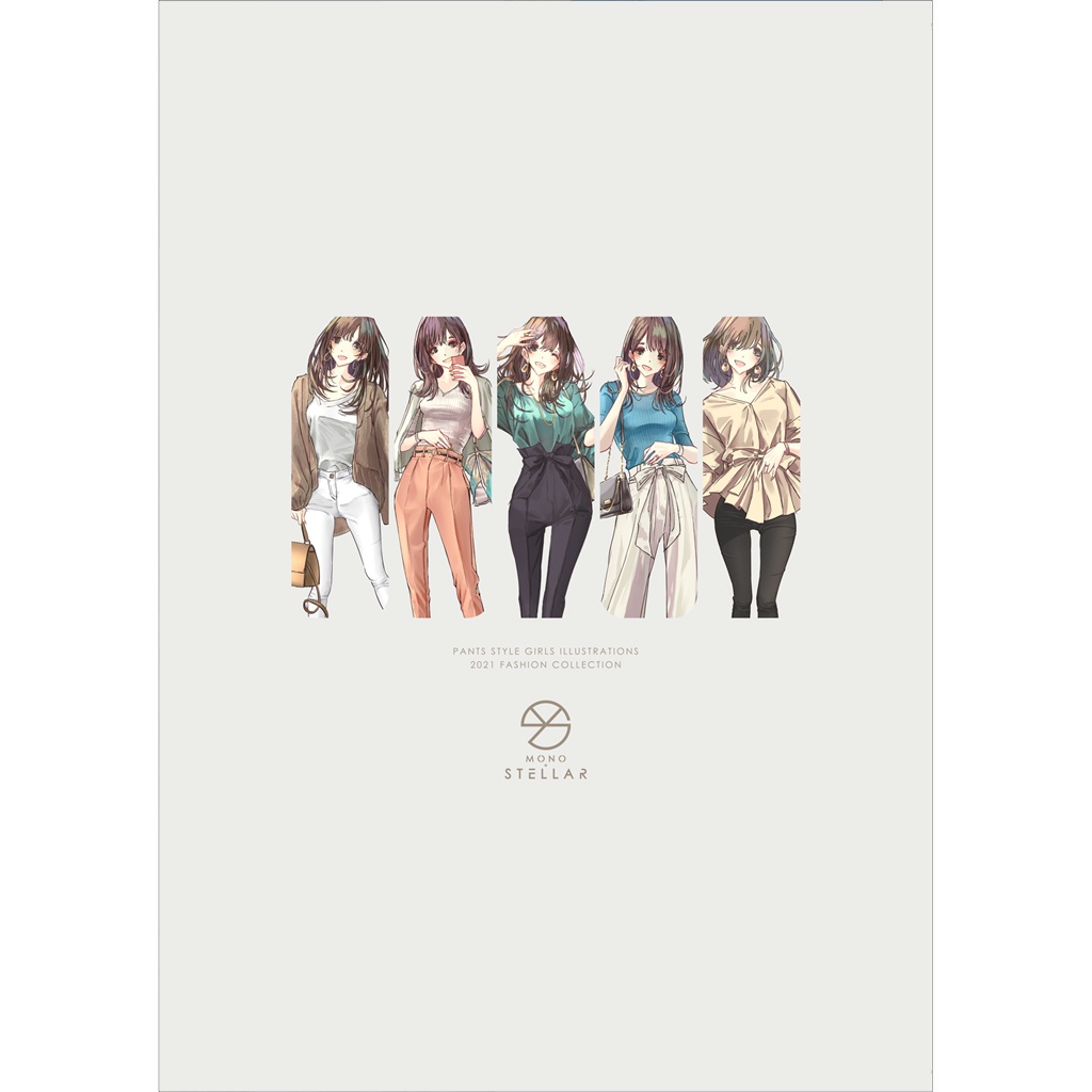 パンツコーデ女子。03