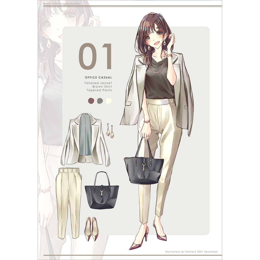 パンツコーデ女子。03