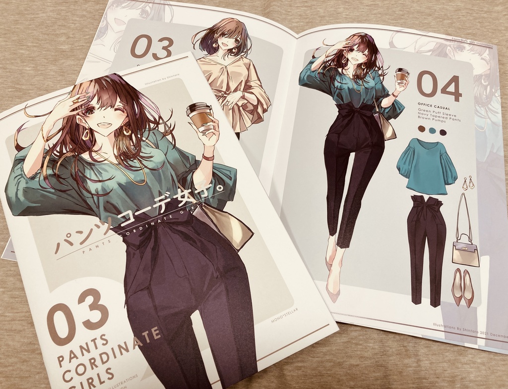 パンツコーデ女子。03