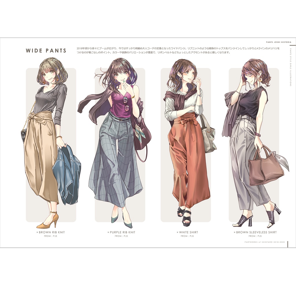 PANTS JOSHI HISTORIA (2018~2020年過去作総集編)