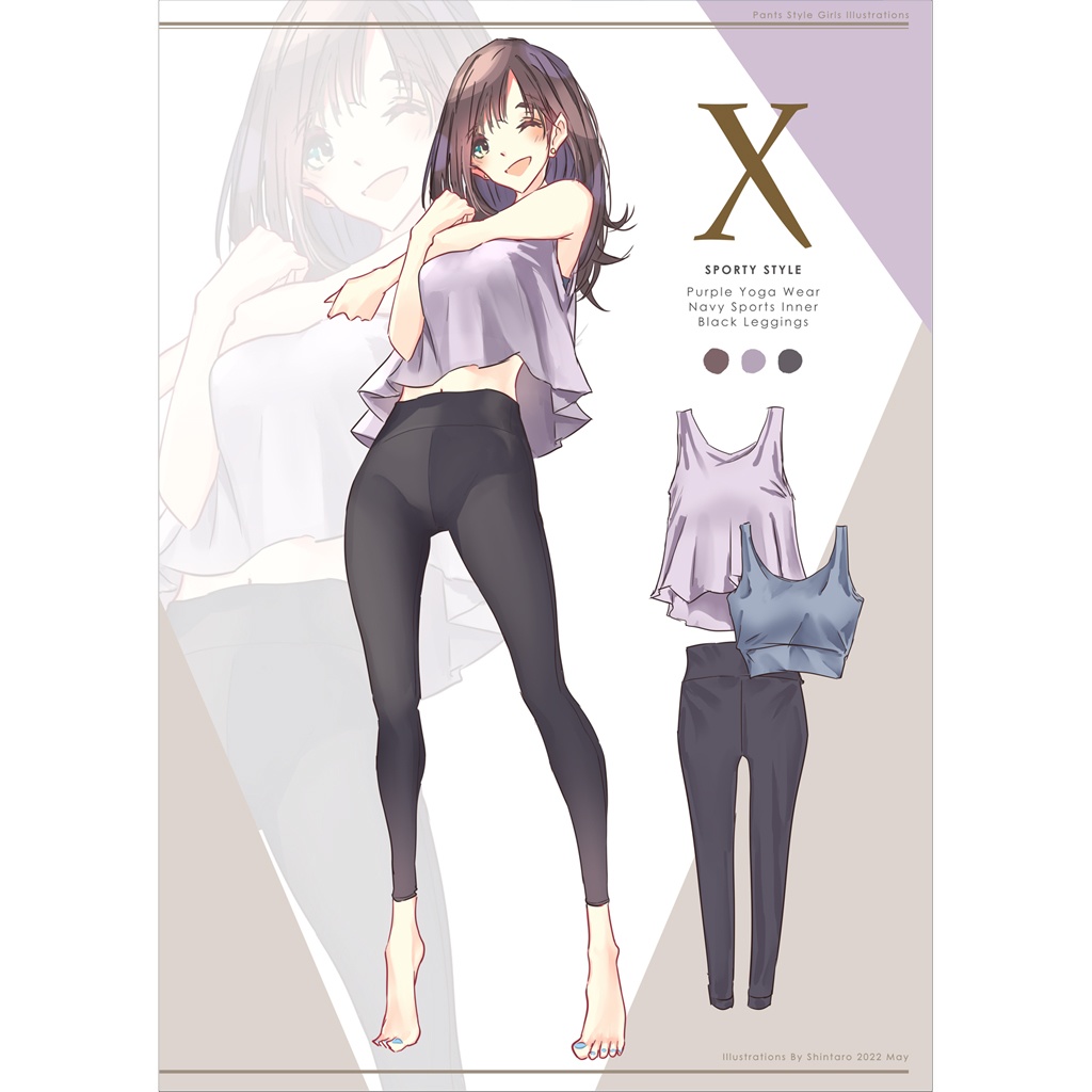 パンツコーデ女子。IV