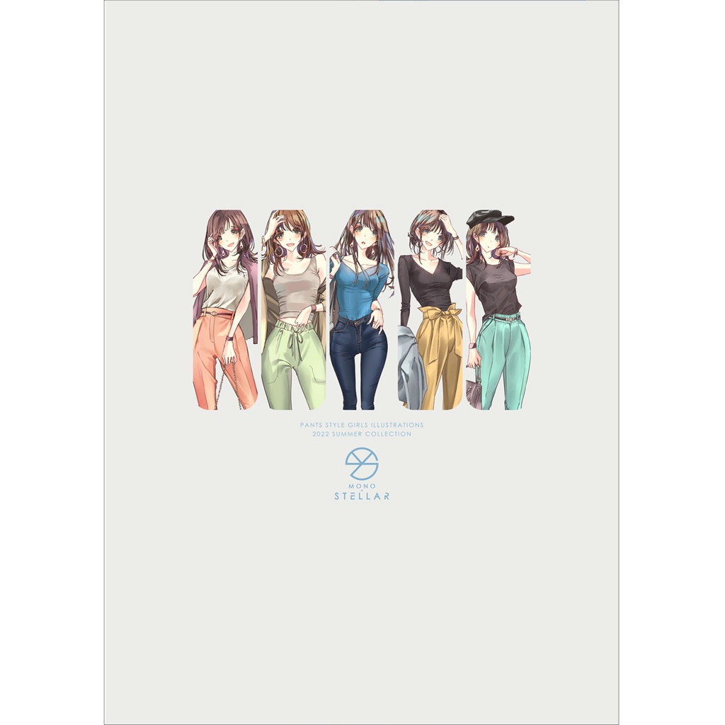 パンツコーデ女子vol.5