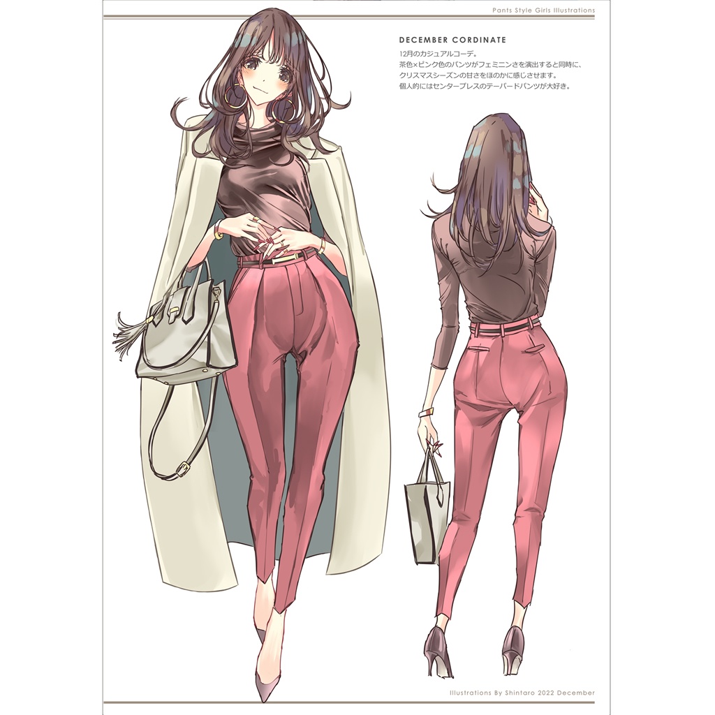 パンツコーデ女子。vol.6