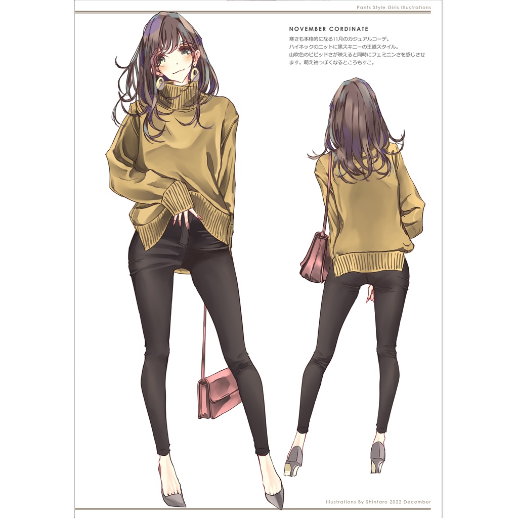 パンツコーデ女子。vol.6