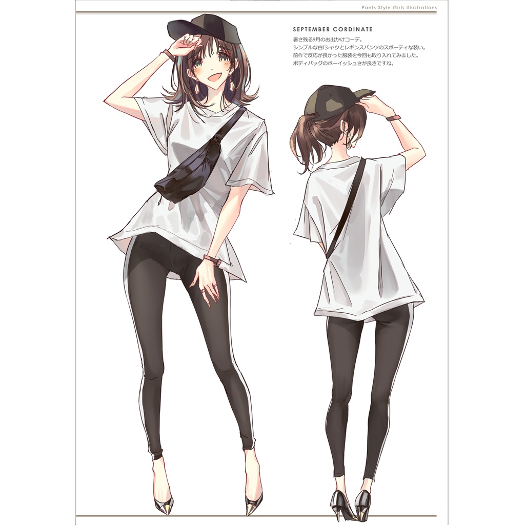 パンツコーデ女子。vol.6