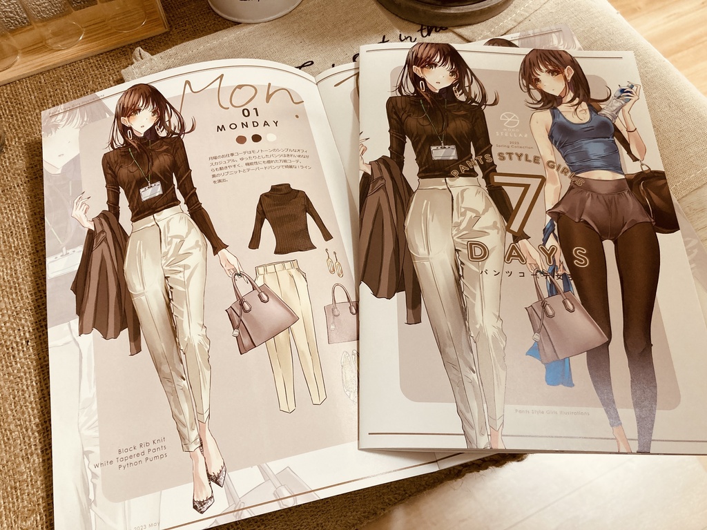 パンツコーデ女子。7DAYS