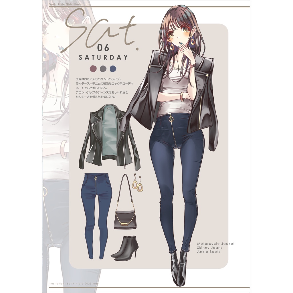 パンツコーデ女子。7DAYS