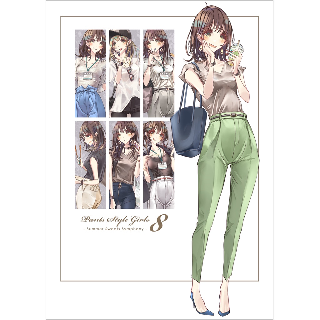 パンツコーデ女子。8