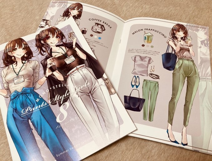 パンツコーデ女子。8