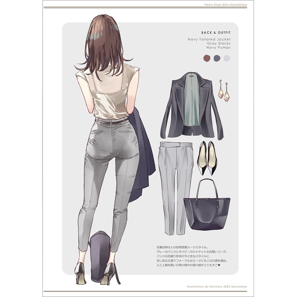 【新刊セットあり】パンツコーデ女子。9