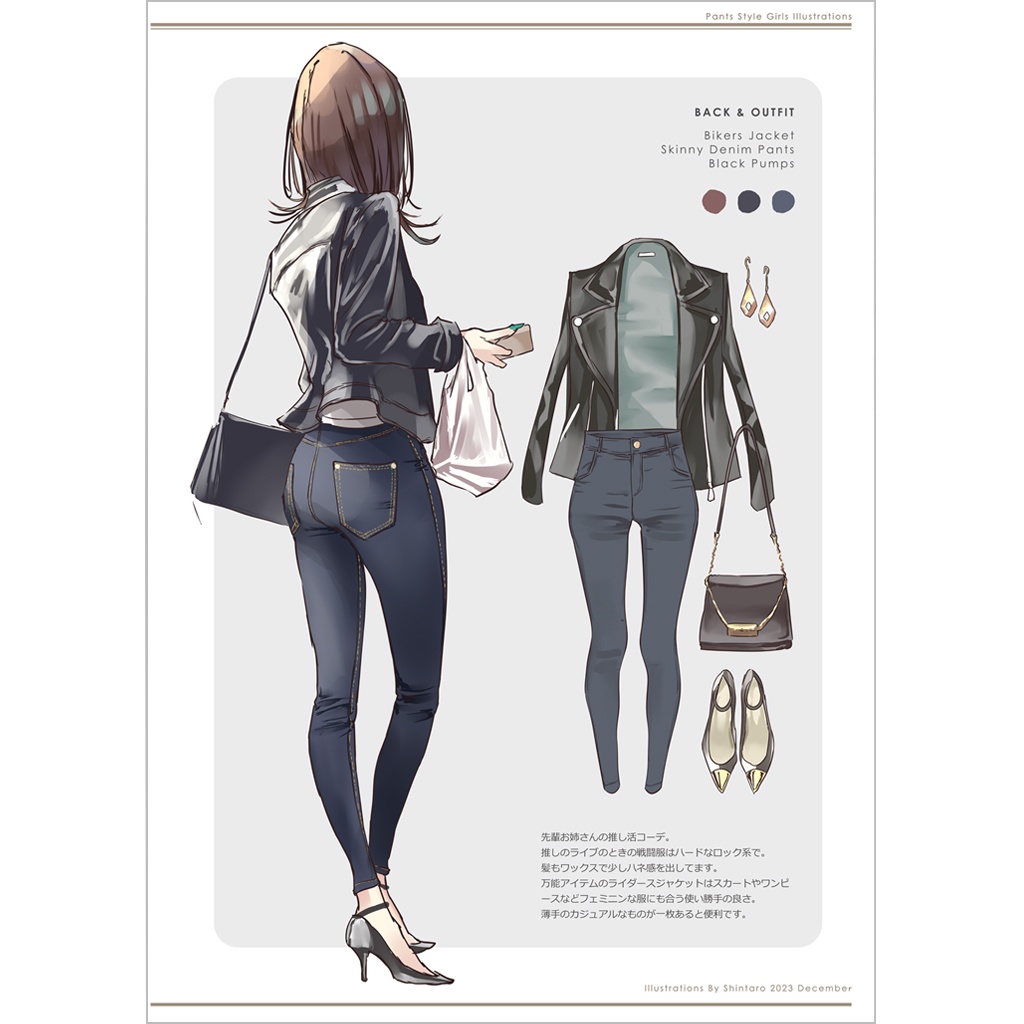 【新刊セットあり】パンツコーデ女子。9