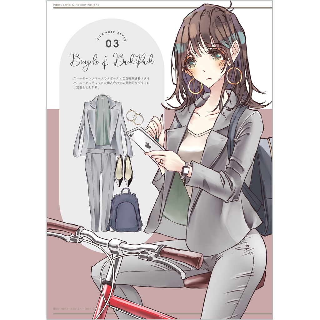 通勤女子。