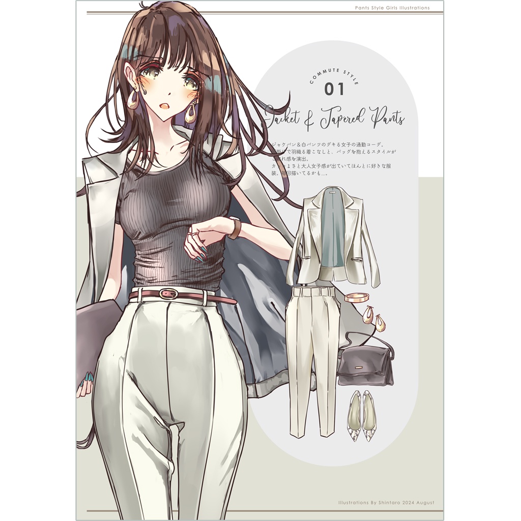 通勤女子。