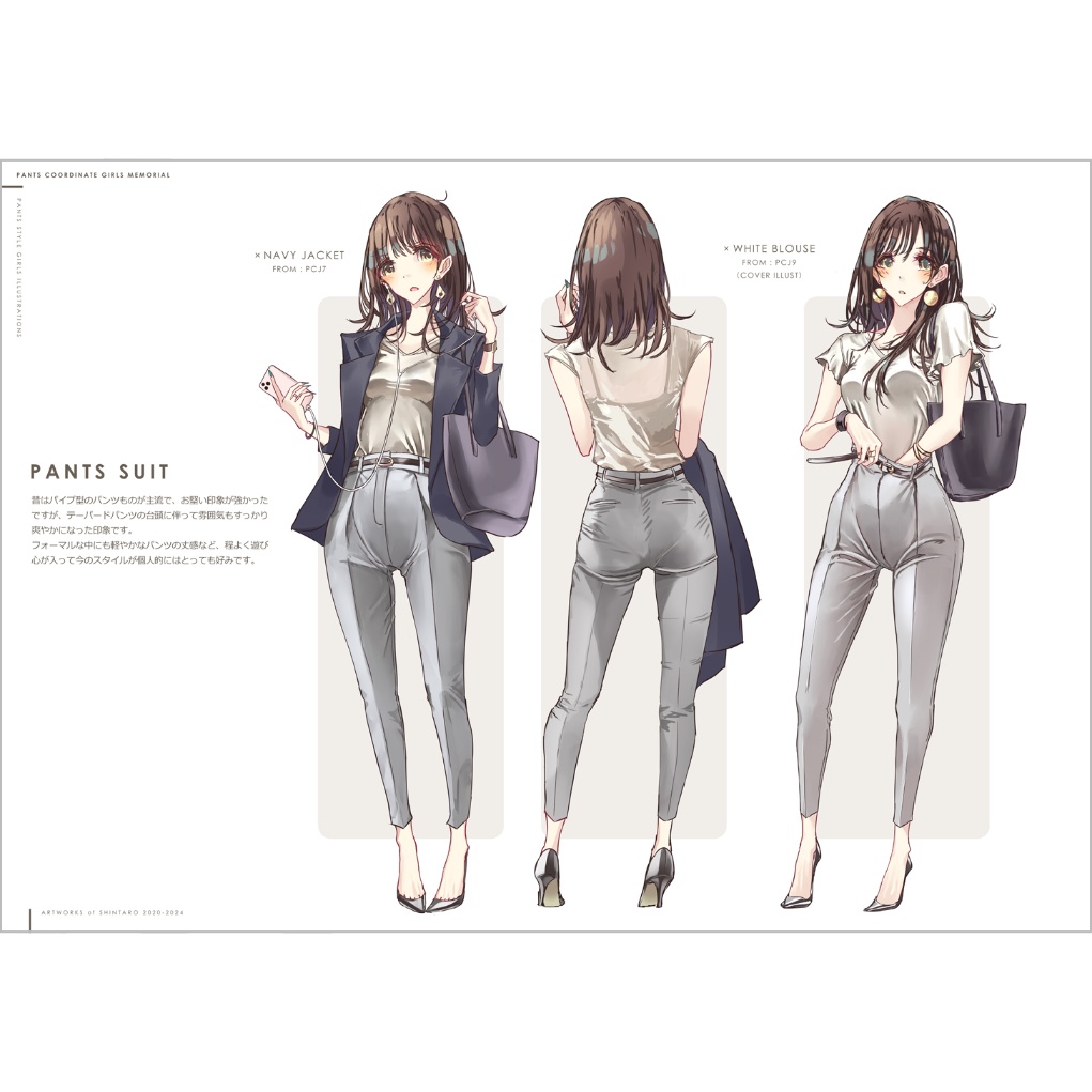 【新刊セットあり】パンツコーデ女子。メモリアル