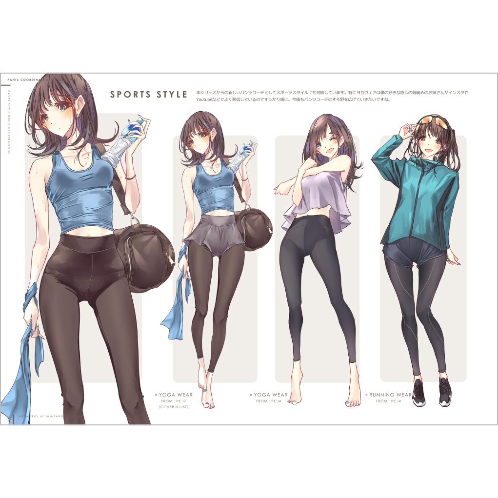 【新刊セットあり】パンツコーデ女子。メモリアル