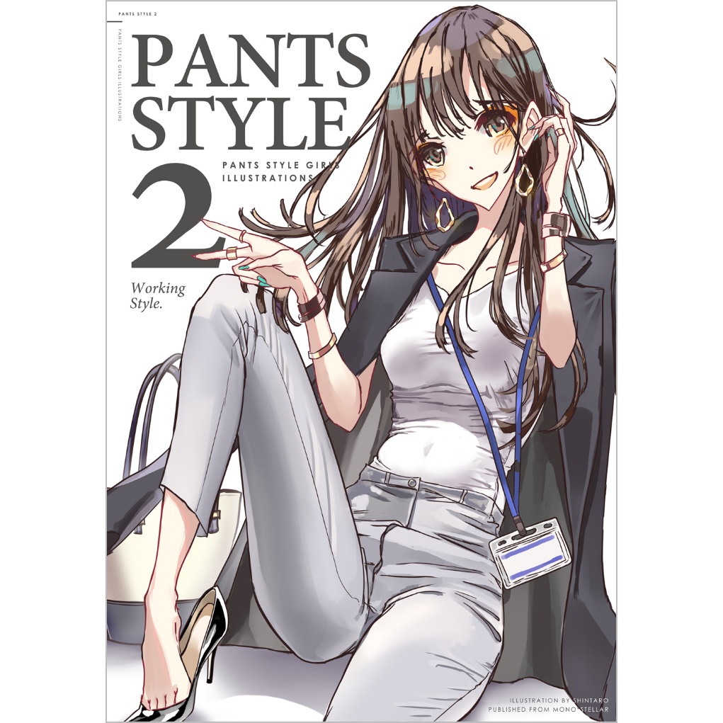 【新刊セットあり】PANTS STYLE 2