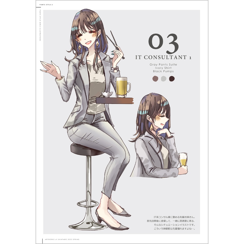 【新刊セットあり】PANTS STYLE 2