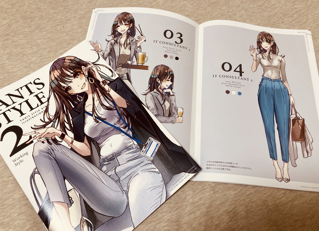 【新刊セットあり】PANTS STYLE 2