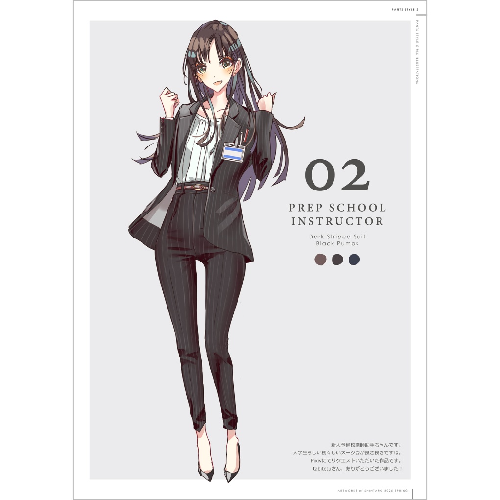 【新刊セットあり】PANTS STYLE 2