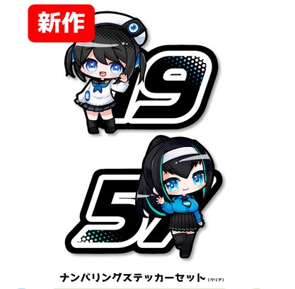 ナンバリングステッカーセット　送料込み