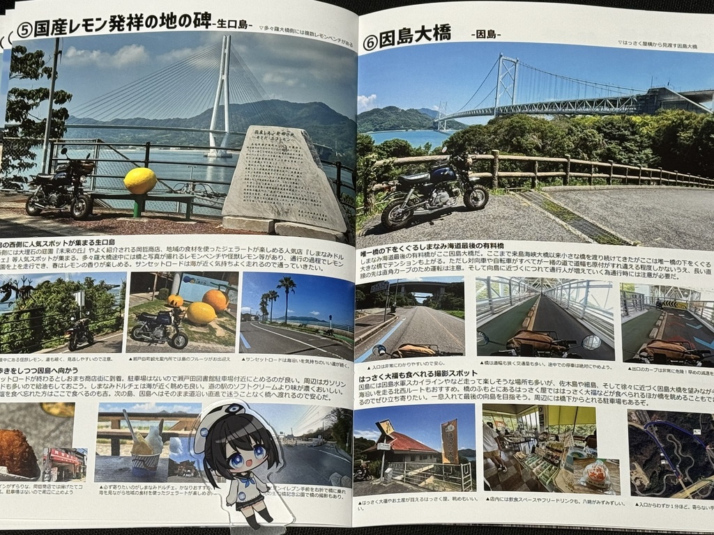 【C107】トランポで行く!はじめてのしまなみ海道