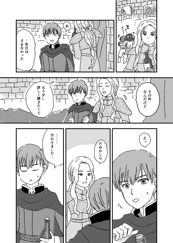 騎士と女神のむかし話